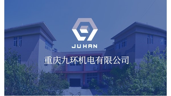 泵房閥門用什么法蘭連接？重慶法蘭廠家-重慶九環(huán)機(jī)電