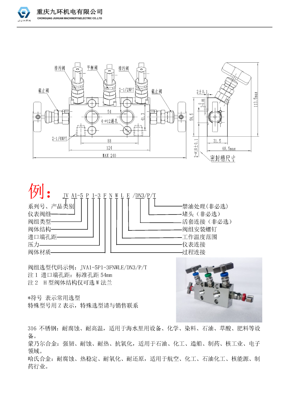 五閥組_頁面_2