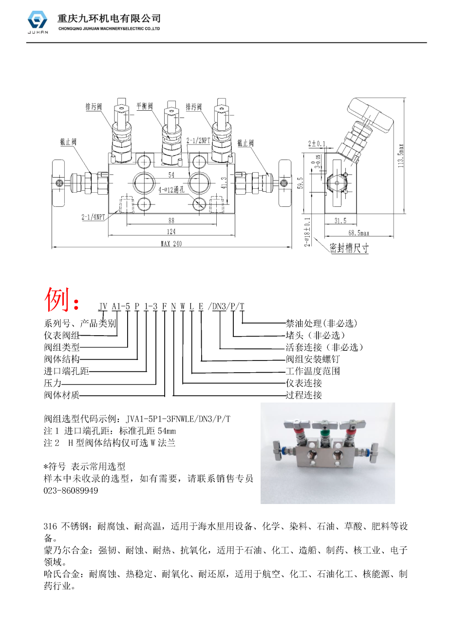 五閥組樣本_頁面_2