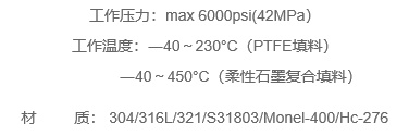 儀表五閥組技術(shù)參數(shù)_一體化五閥組材質(zhì)報(bào)告